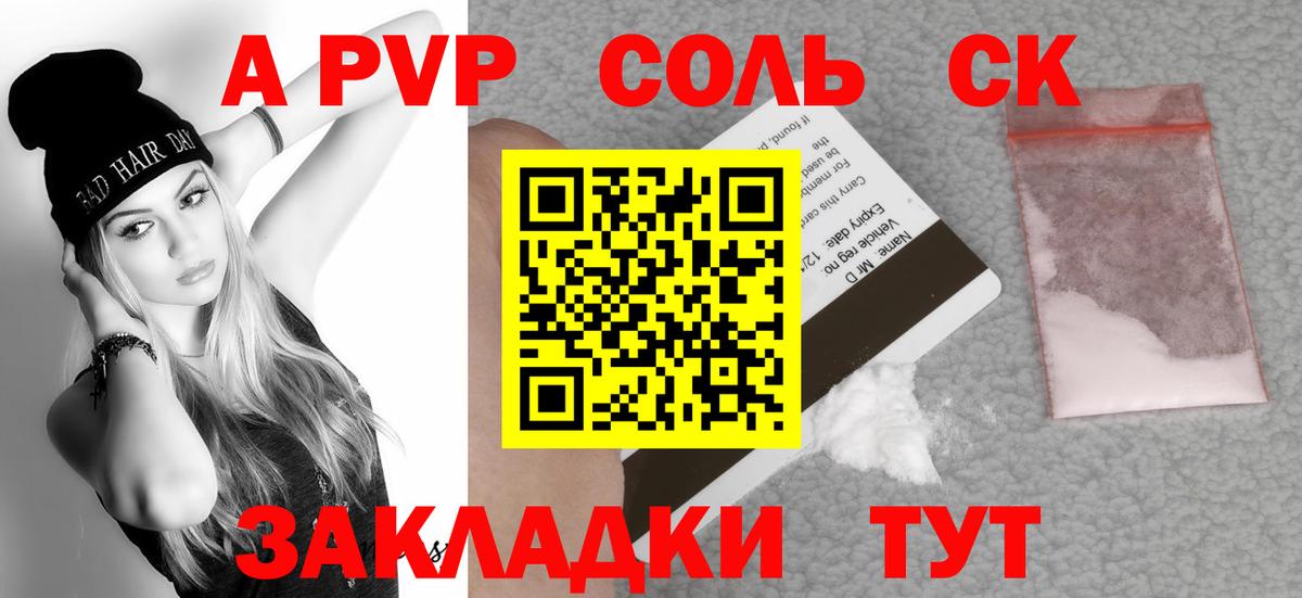 Alpha PVP СК КРИС  Alpha-PVP крисы CK  Alpha-PVP  цены наркотик  Находка  Вход с VPN 