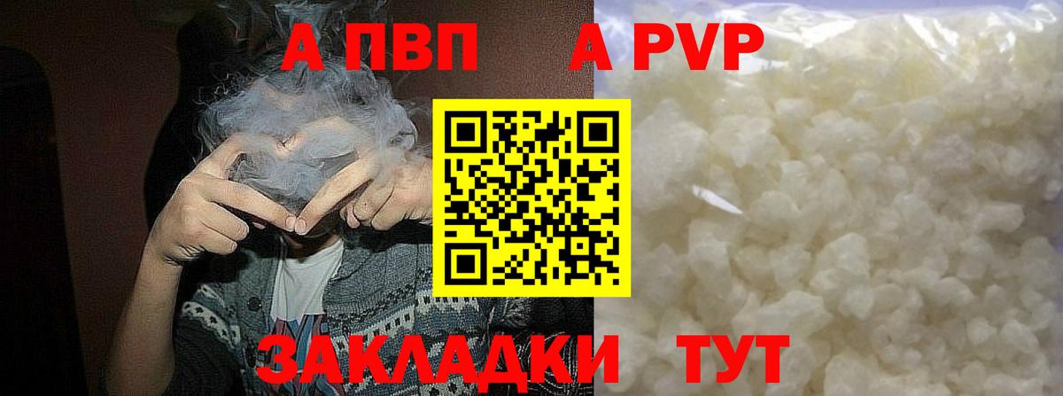 APVP Crystall Находка