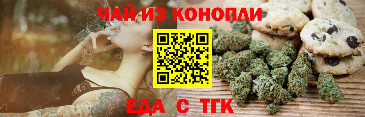 Печенье с ТГК марихуана  Вход с VPN  Находка 
