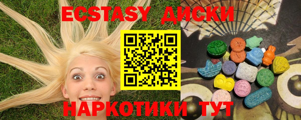 Экстази круглые  Вход с VPN  закладки  Экстази бентли  ссылка на мегу ONION  Ecstasy  Находка 