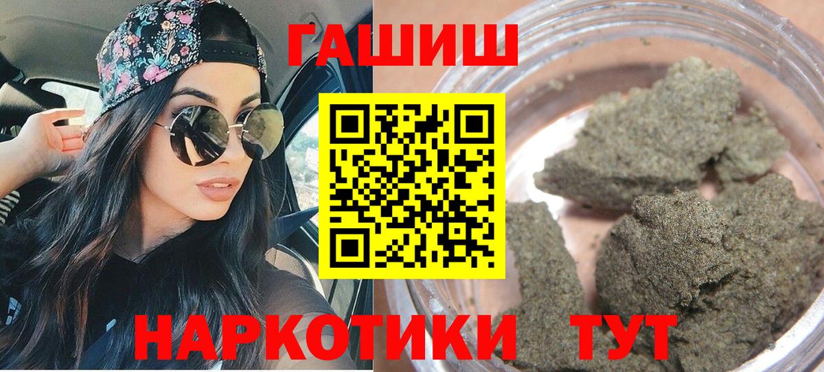 ГАШИШ хэш  ГАШ хэш  Вход с VPN  Находка 