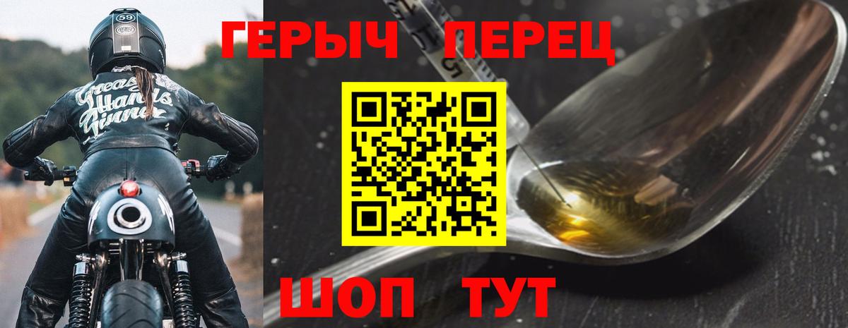 Находка  ГЕРОИН афганец  Героин  Вход с VPN 