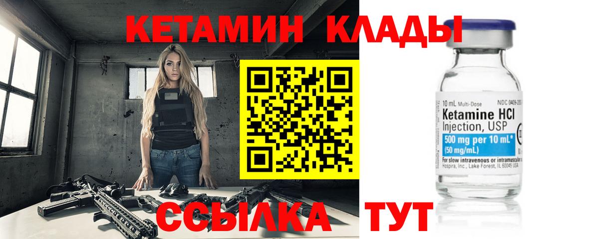 КЕТАМИН VHQ  даркнет как зайти  Находка  Вход с VPN  Кетамин ketamine 