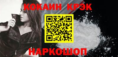кокаин Наро-Фоминск