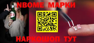 кокаин Наро-Фоминск