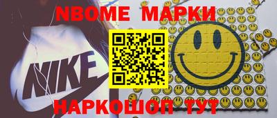 кокаин Наро-Фоминск