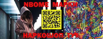 кокаин Наро-Фоминск