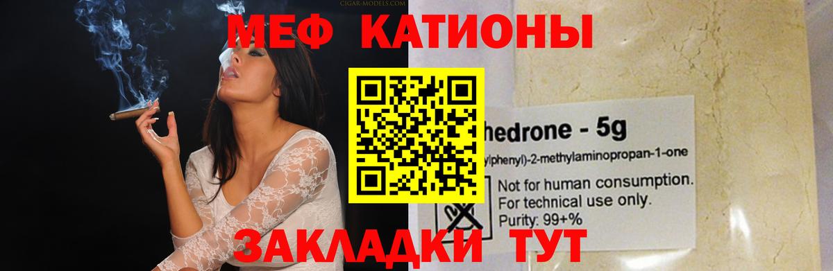 Меф Находка