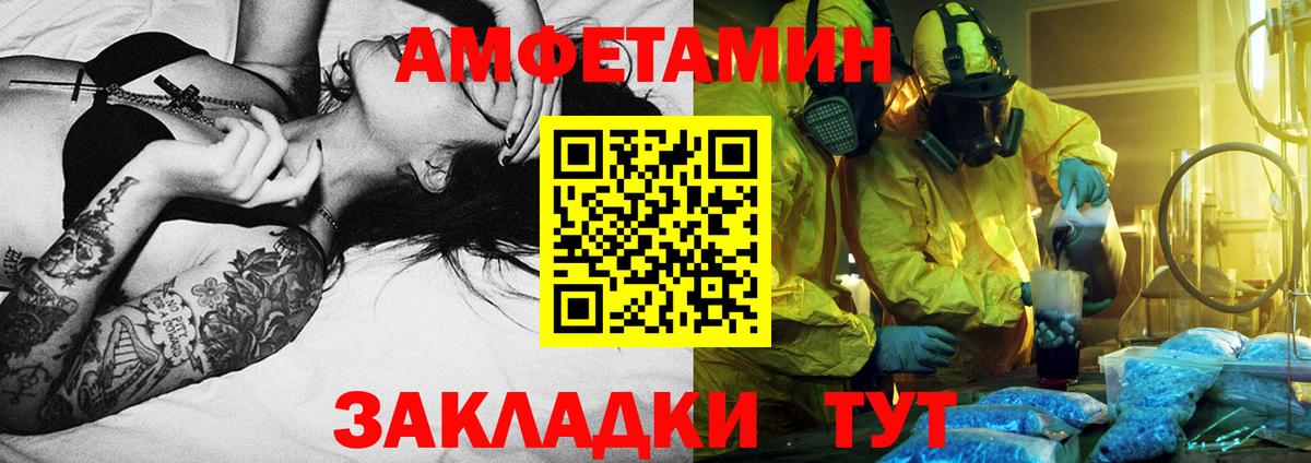 Находка  МЕТАМФЕТАМИН пудра  Вход с VPN 