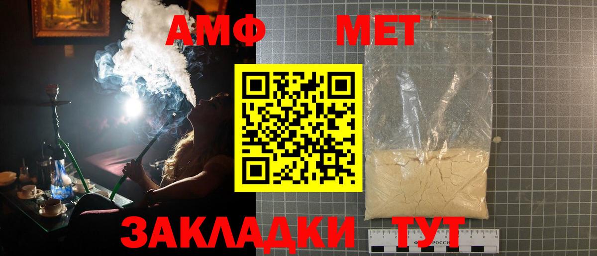 МЕТАМФЕТАМИН Декстрометамфетамин 99.9% Находка