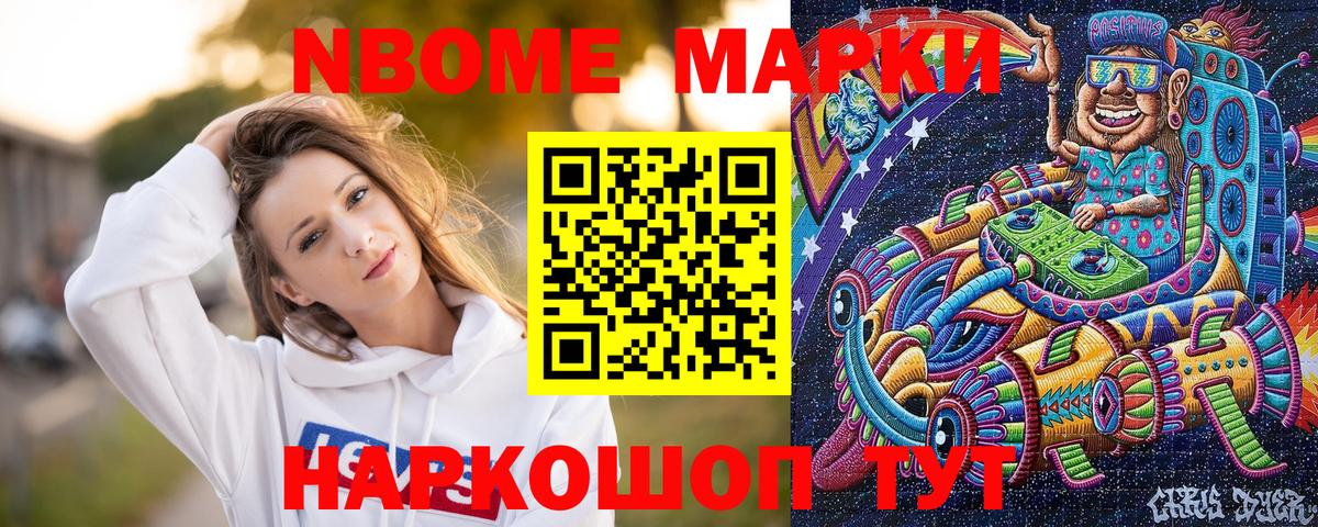 где купить   Вход с VPN  Находка  Марки 25I-NBOMe 1500мкг 