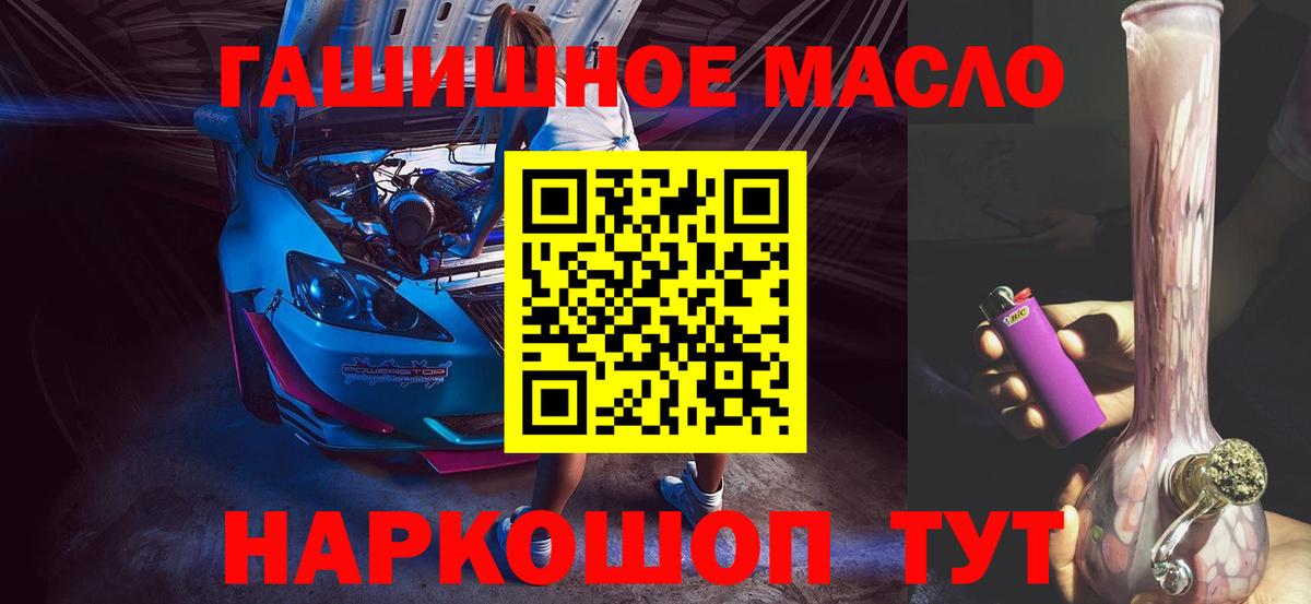 Находка  ТГК гашишное масло  Вход с VPN  Дистиллят ТГК THC oil 