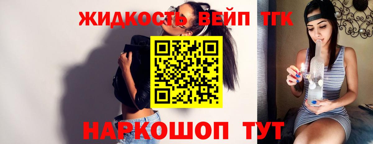ТГК концентрат Находка